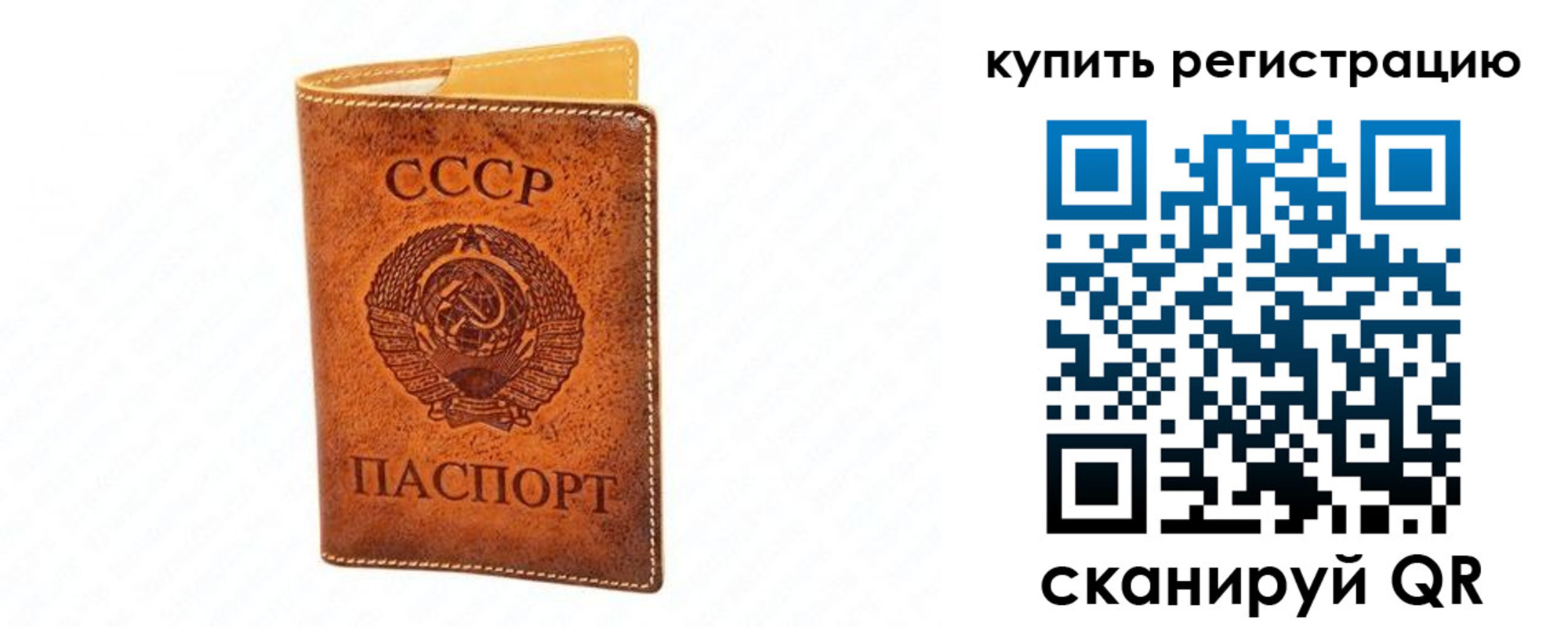прописка регистрация в Томской области
