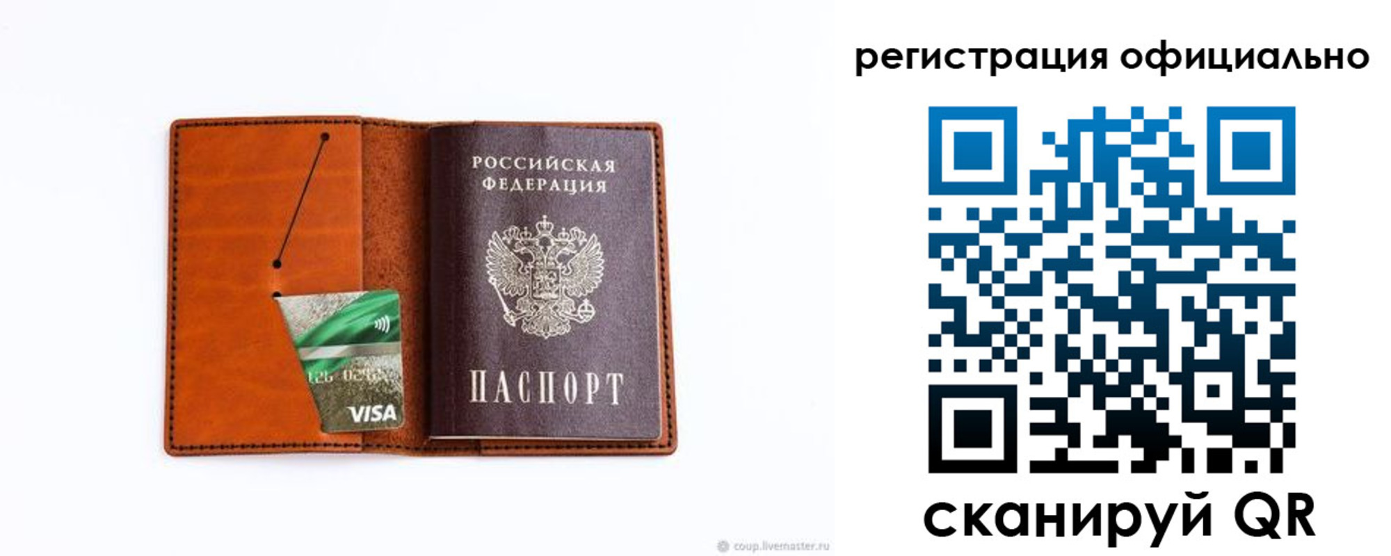 временная регистрация 2025 в Томской области